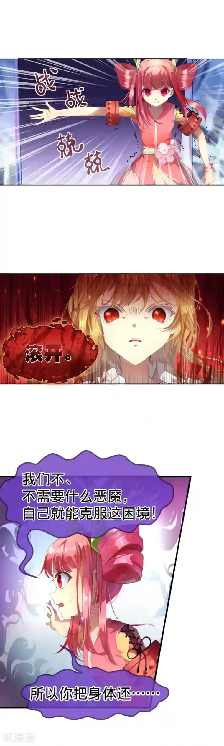 女王调教贱脚奴免费区第25话 小心我杀了你！