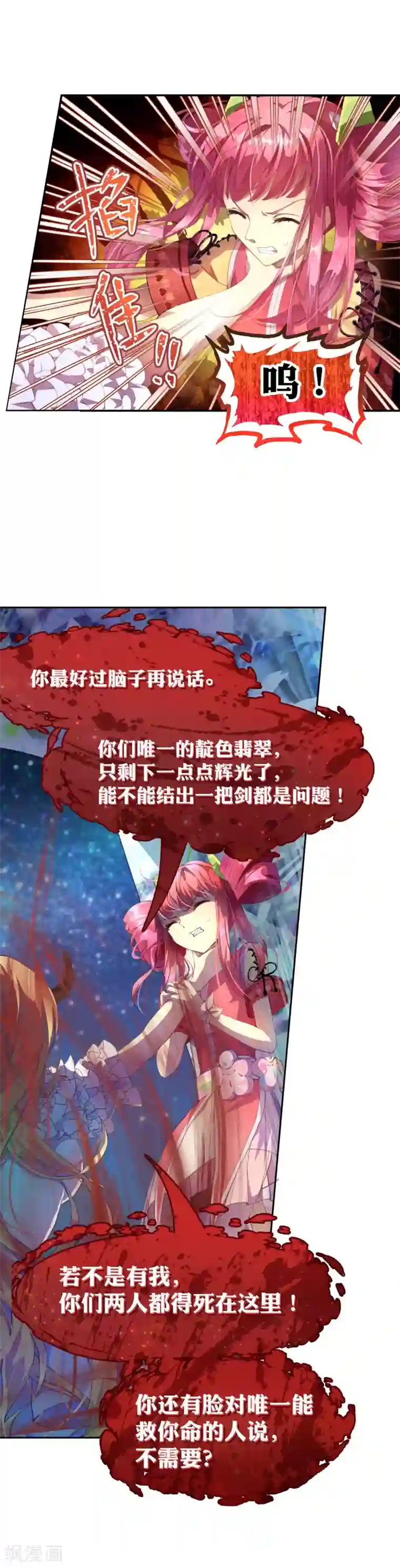 女王调教贱脚奴免费区第25话 小心我杀了你！