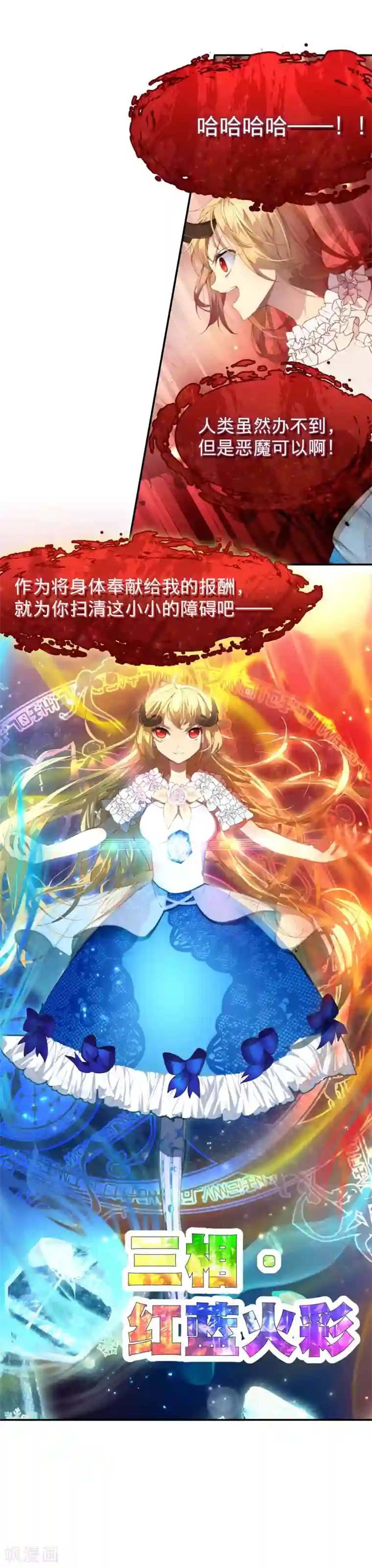 女王调教贱脚奴免费区第25话 小心我杀了你！