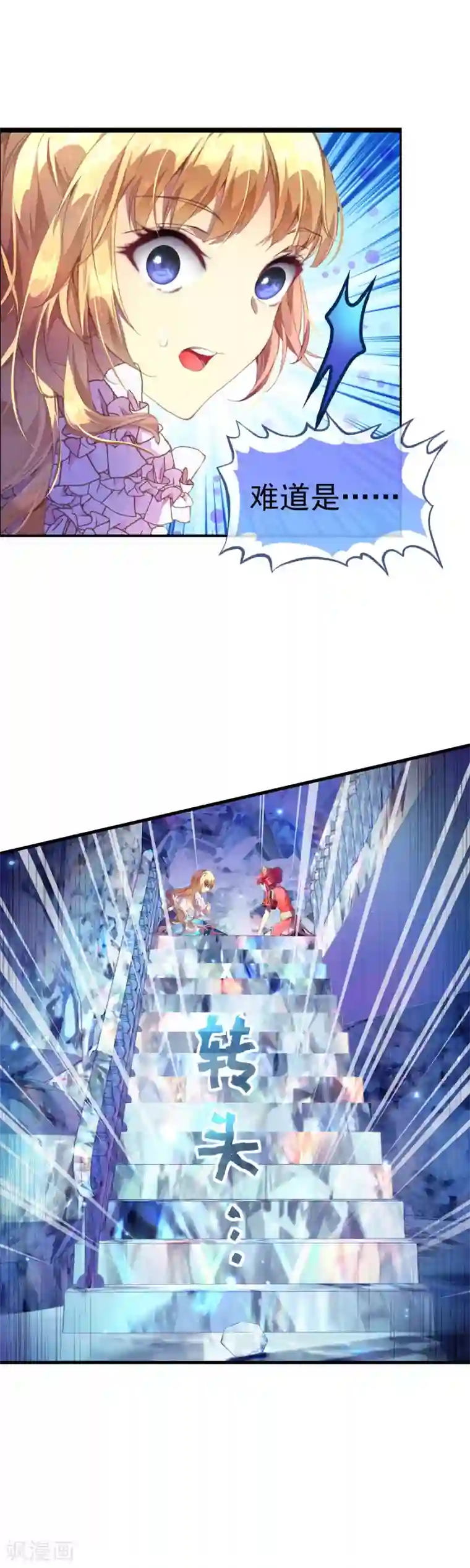 宝石少女第26话 能救自己的只有自己！