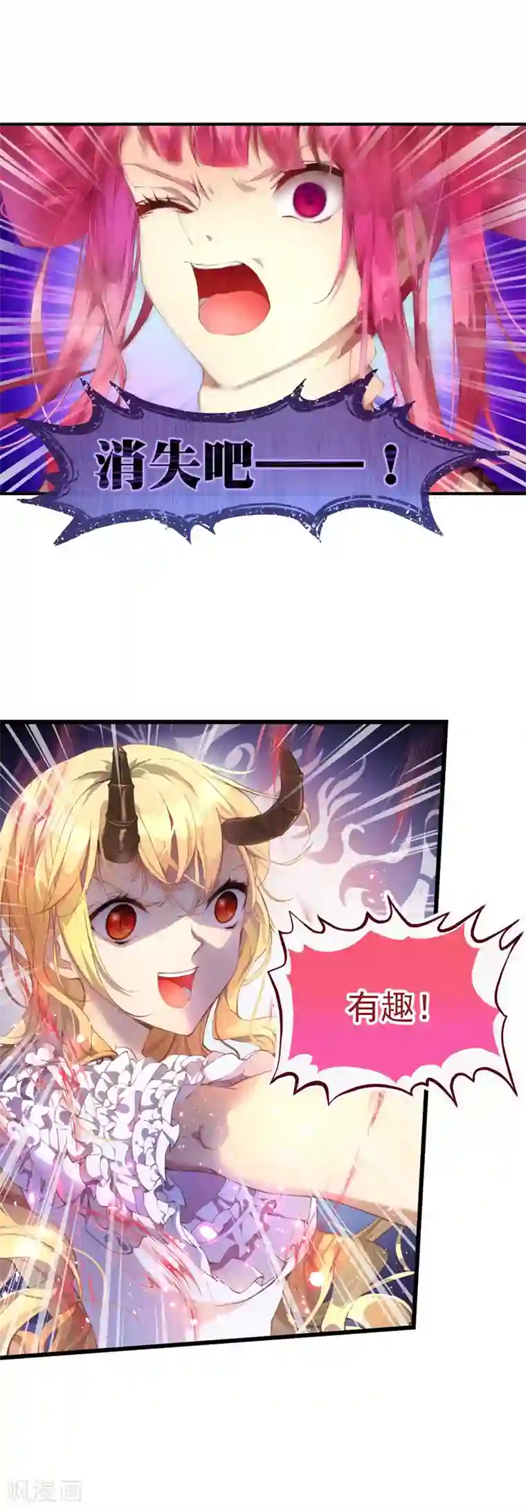 宝石少女第26话 能救自己的只有自己！