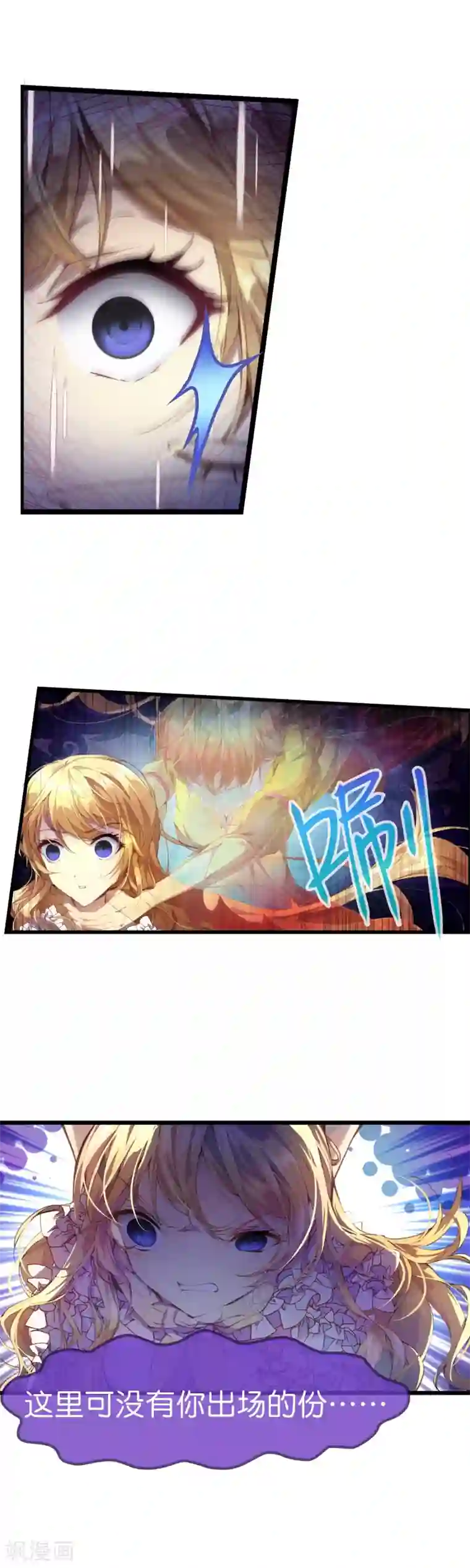 宝石少女第27话 不要小瞧我啊混蛋！