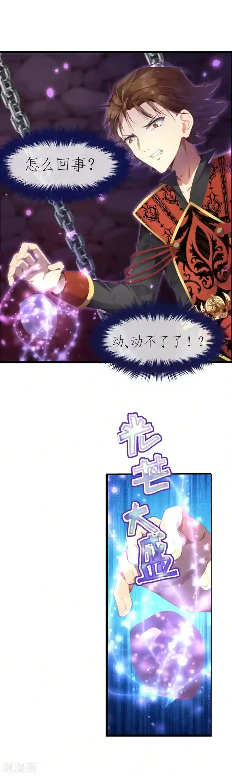 宝石少女第27话 不要小瞧我啊混蛋！