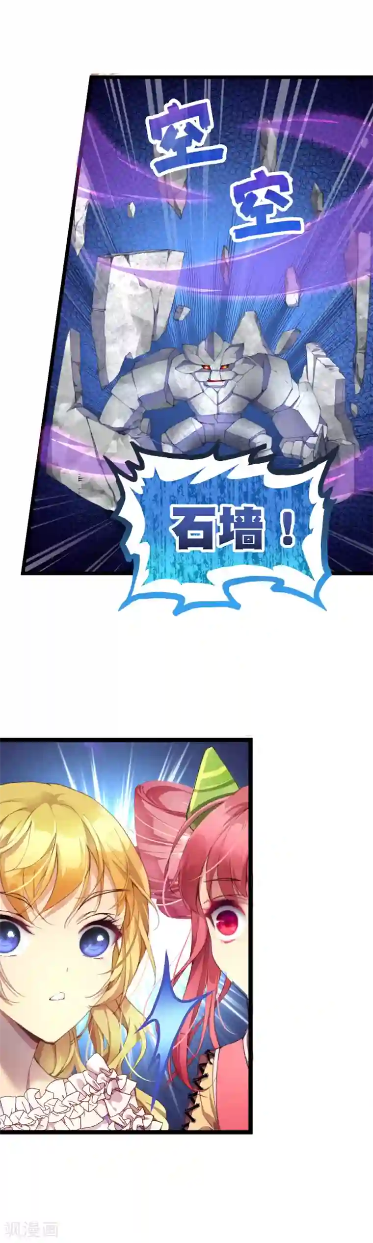 宝石少女第27话 不要小瞧我啊混蛋！