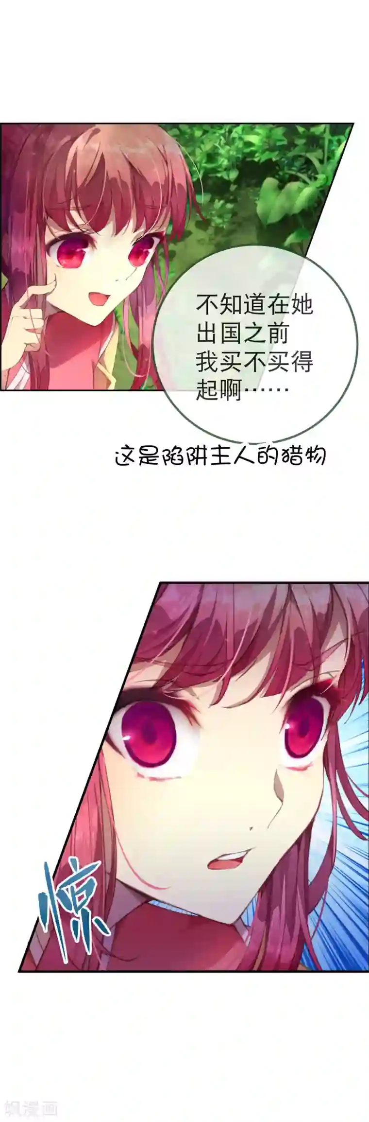 宝石少女第28话 为了同伴！