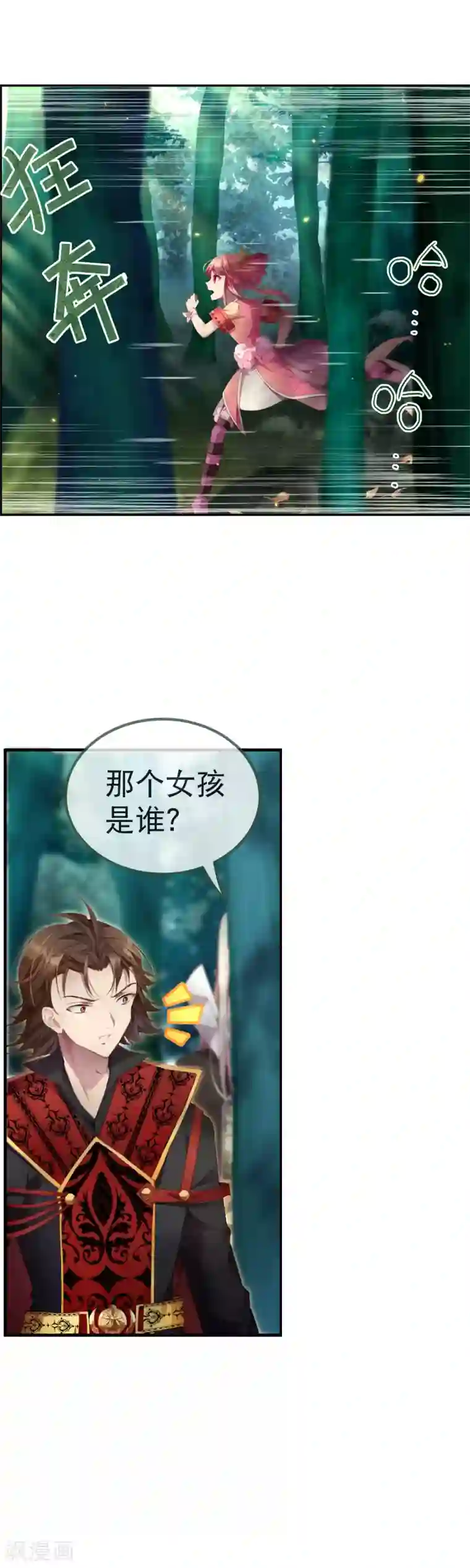 宝石少女第28话 为了同伴！