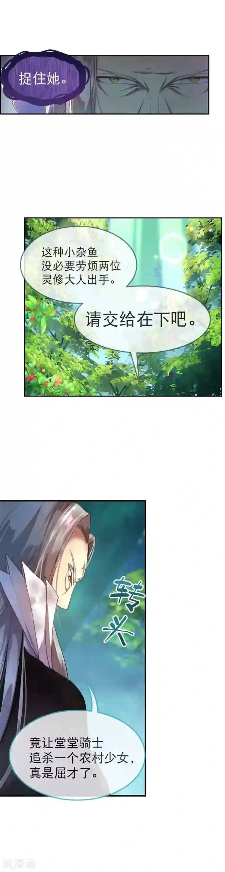 宝石少女第28话 为了同伴！