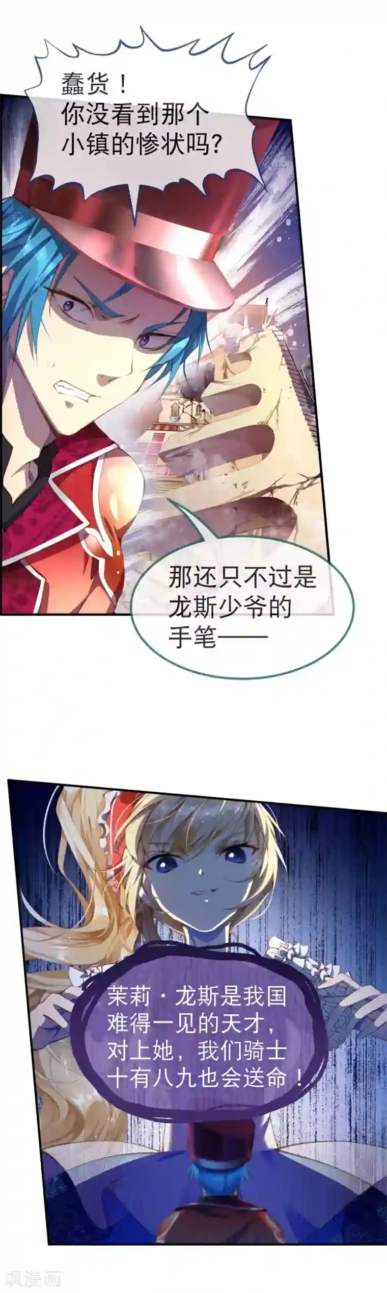 宝石少女第28话 为了同伴！