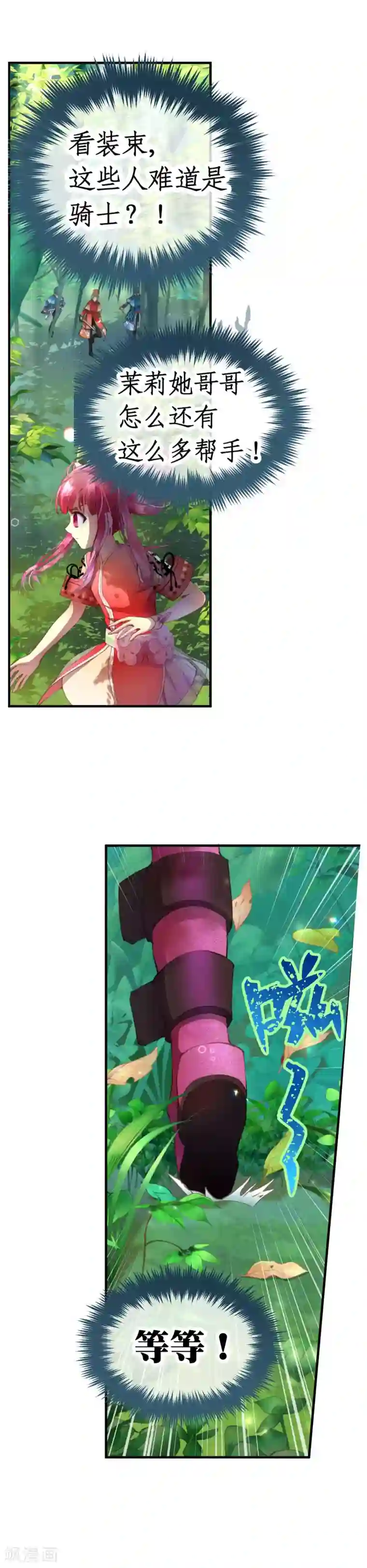 宝石少女第28话 为了同伴！