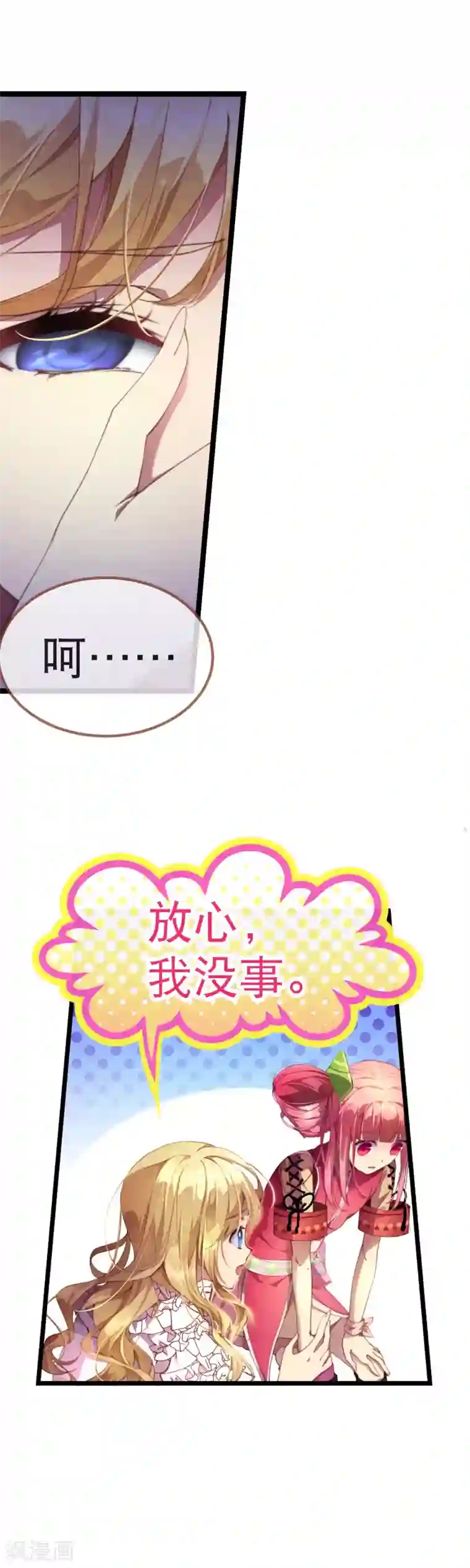 宝石少女第28话 为了同伴！