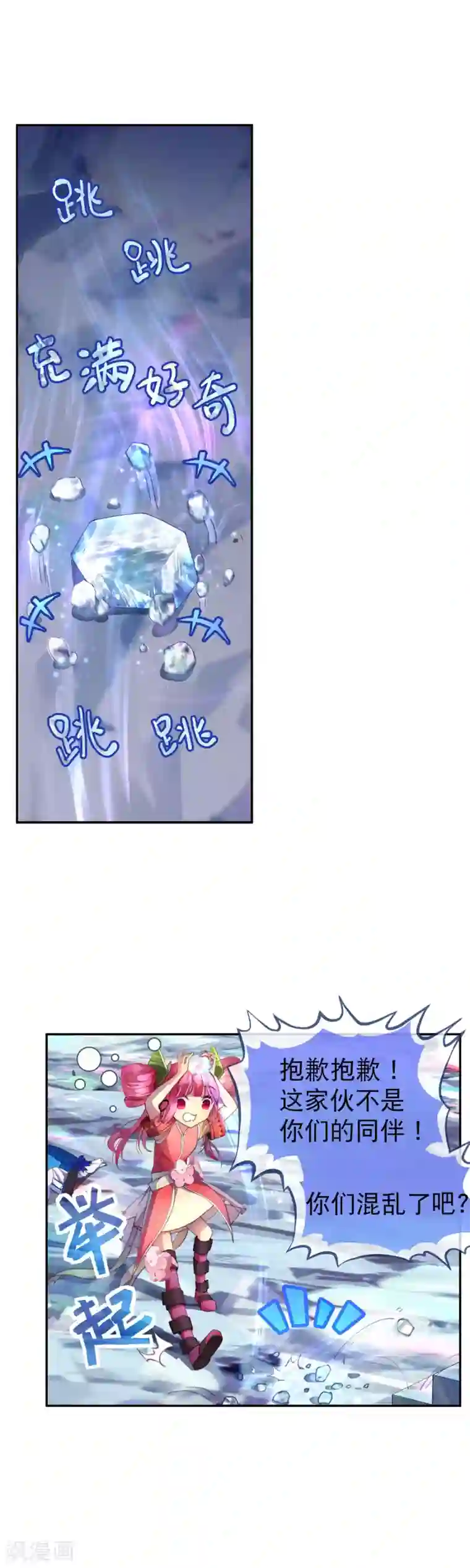 宝石少女第28话 为了同伴！