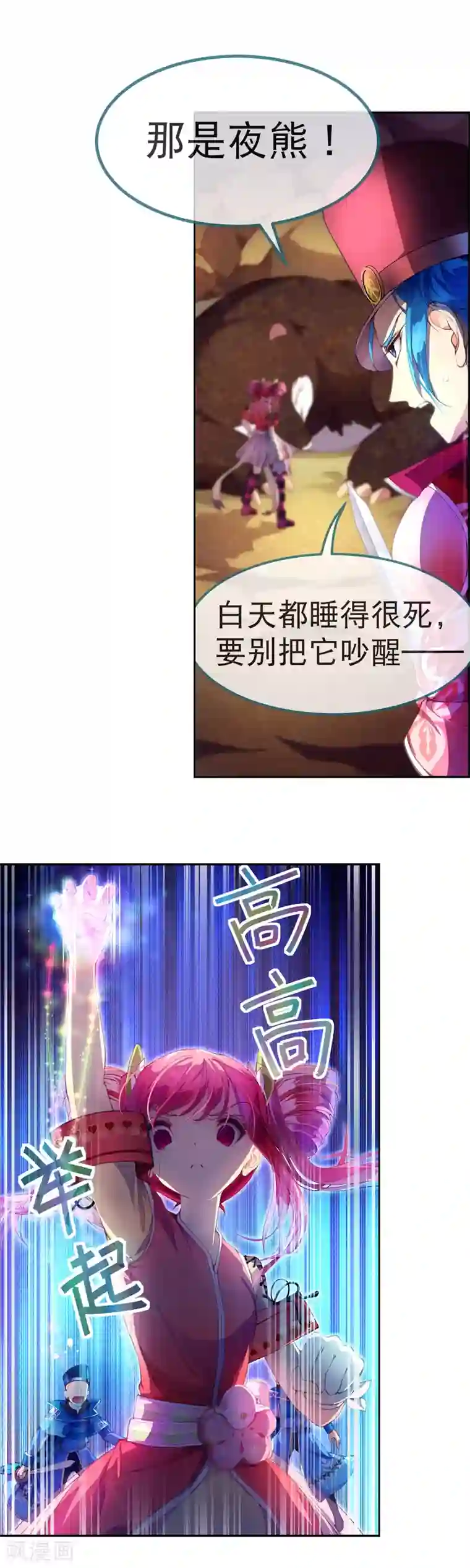 宝石少女第29话 死也不会让朋友万劫不复