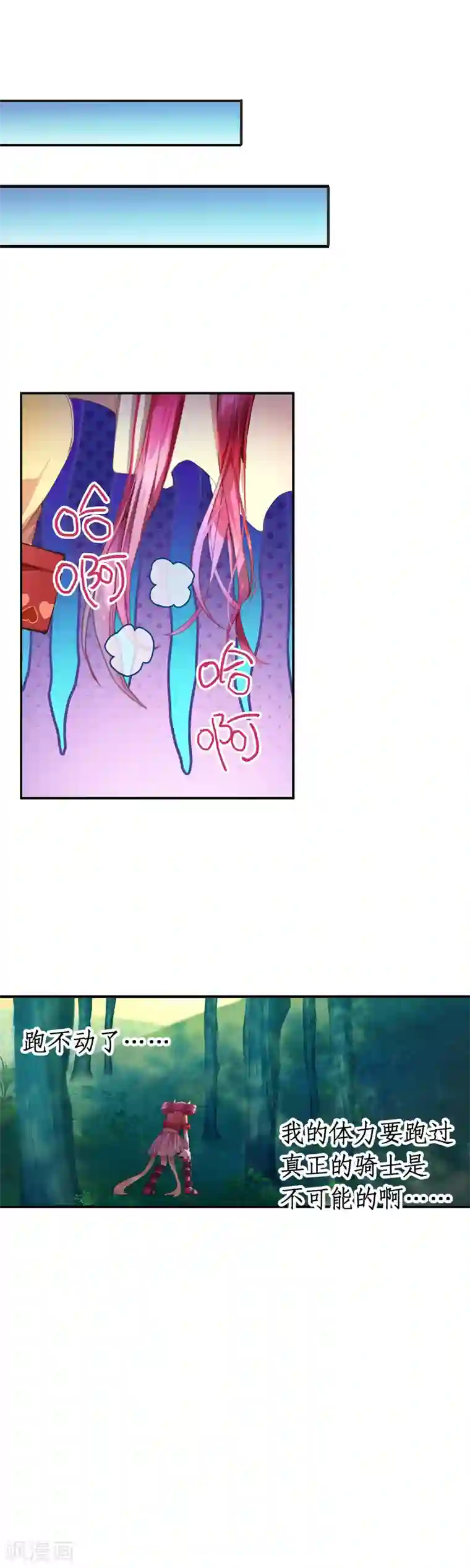 宝石少女第29话 死也不会让朋友万劫不复