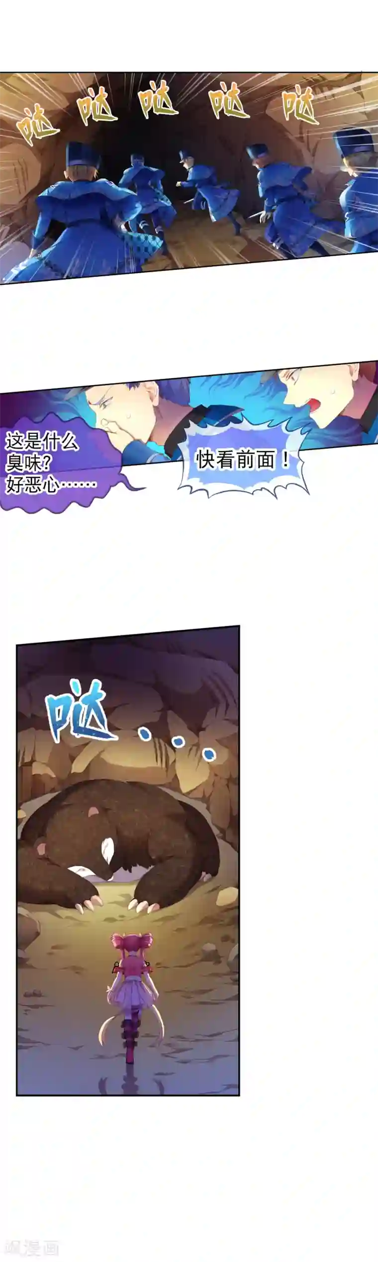 宝石少女第29话 死也不会让朋友万劫不复