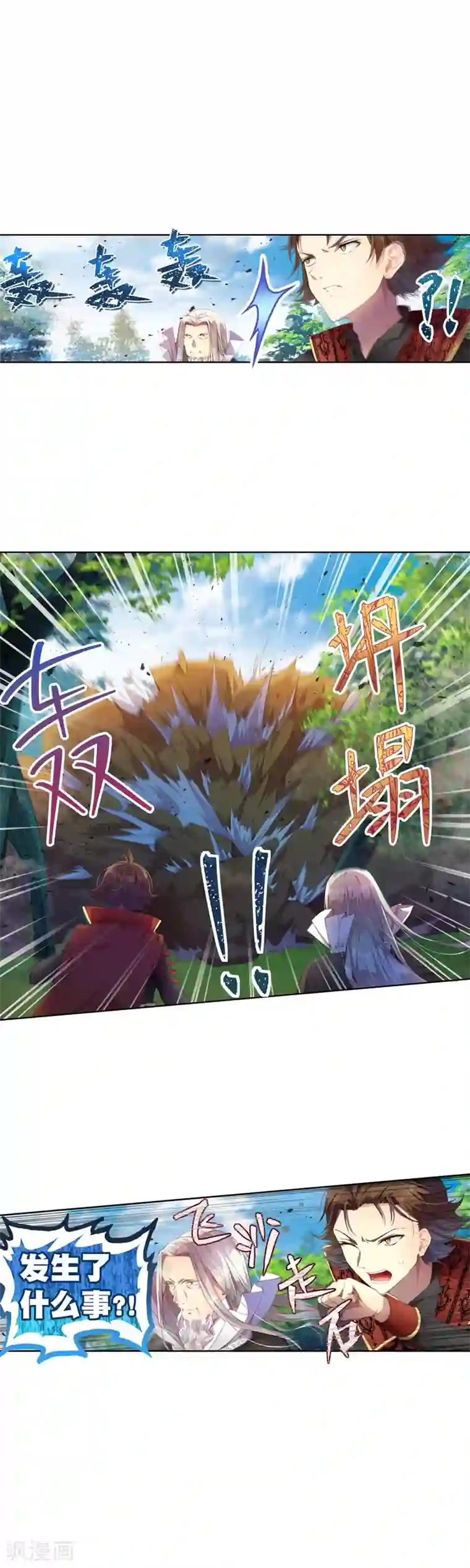 宝石少女第30话 谁敢动她？！