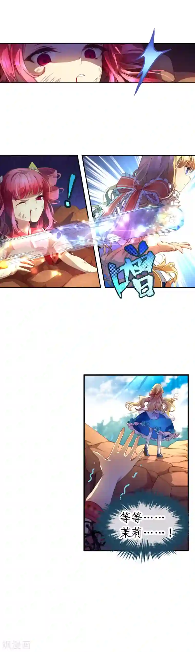 宝石少女第30话 谁敢动她？！