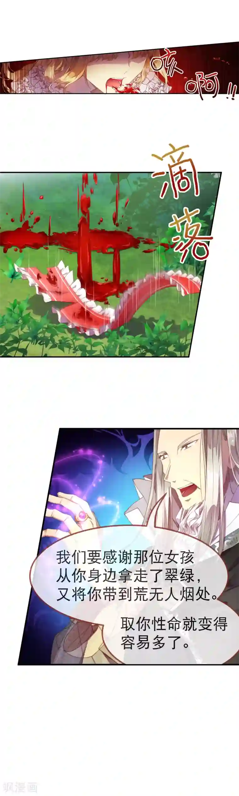 宝石少女第30话 谁敢动她？！