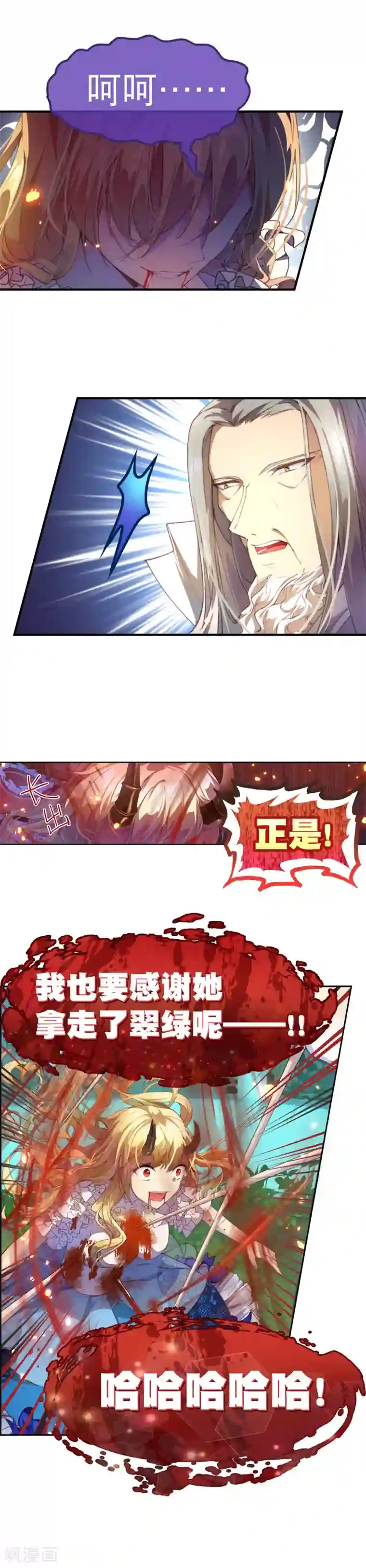 宝石少女第30话 谁敢动她？！
