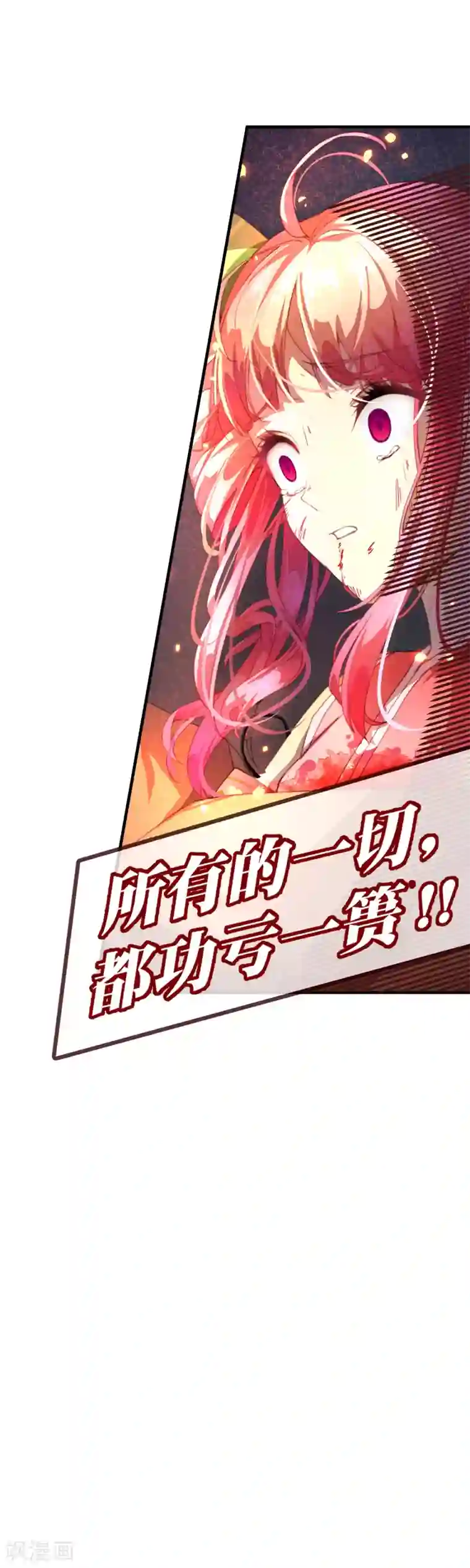 宝石少女第30话 谁敢动她？！