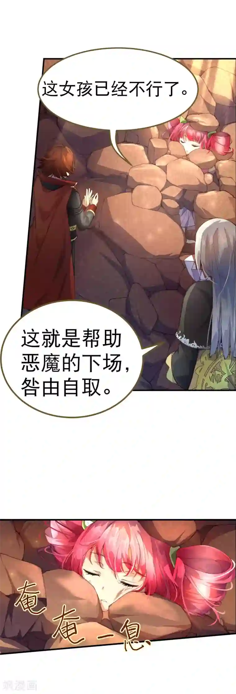 宝石少女第30话 谁敢动她？！