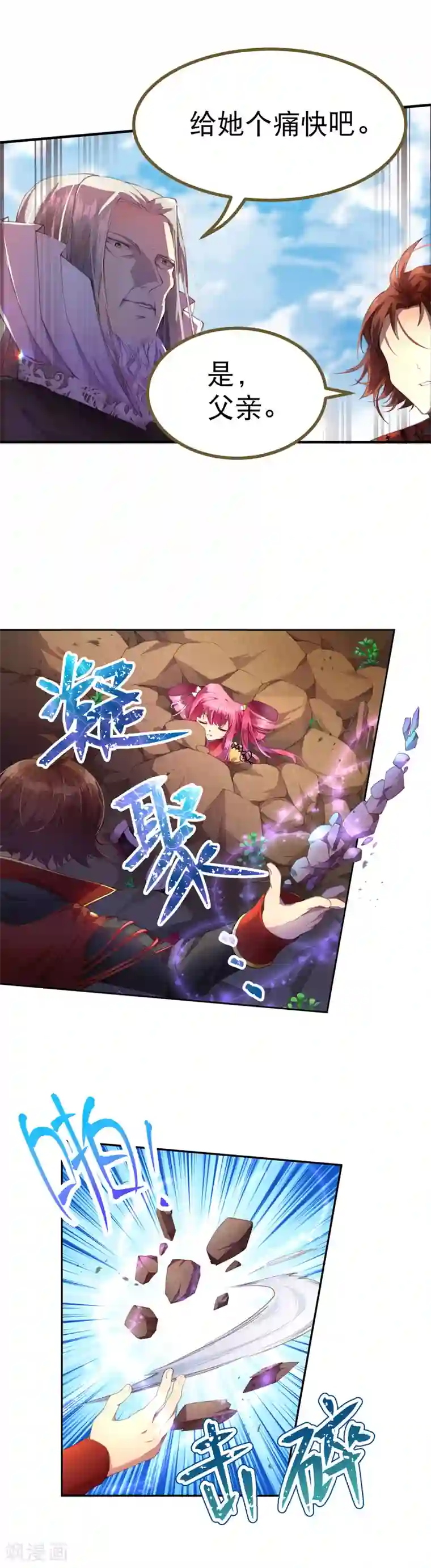 宝石少女第30话 谁敢动她？！