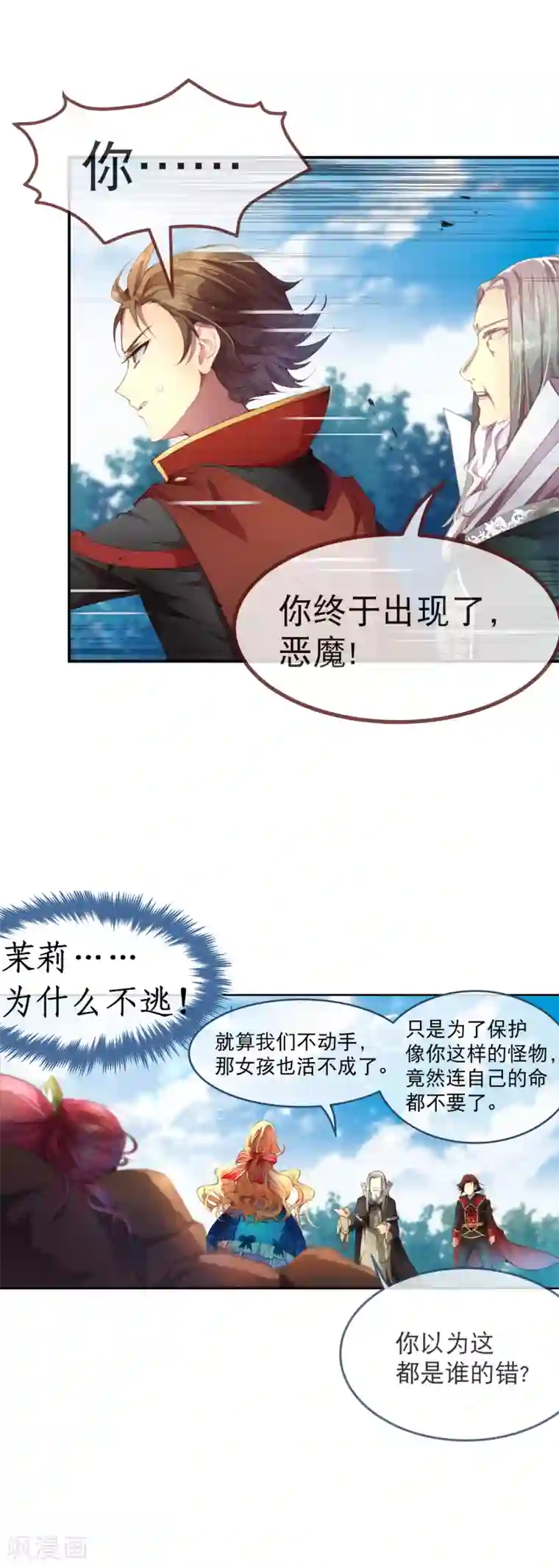 宝石少女第30话 谁敢动她？！