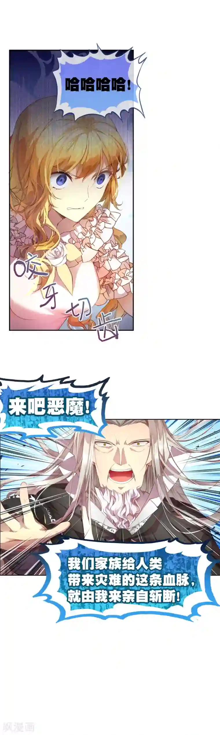 宝石少女第30话 谁敢动她？！