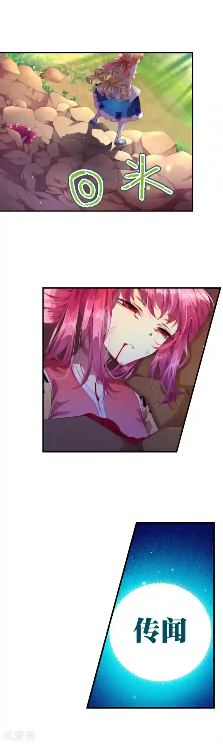 宝石少女第30话 谁敢动她？！