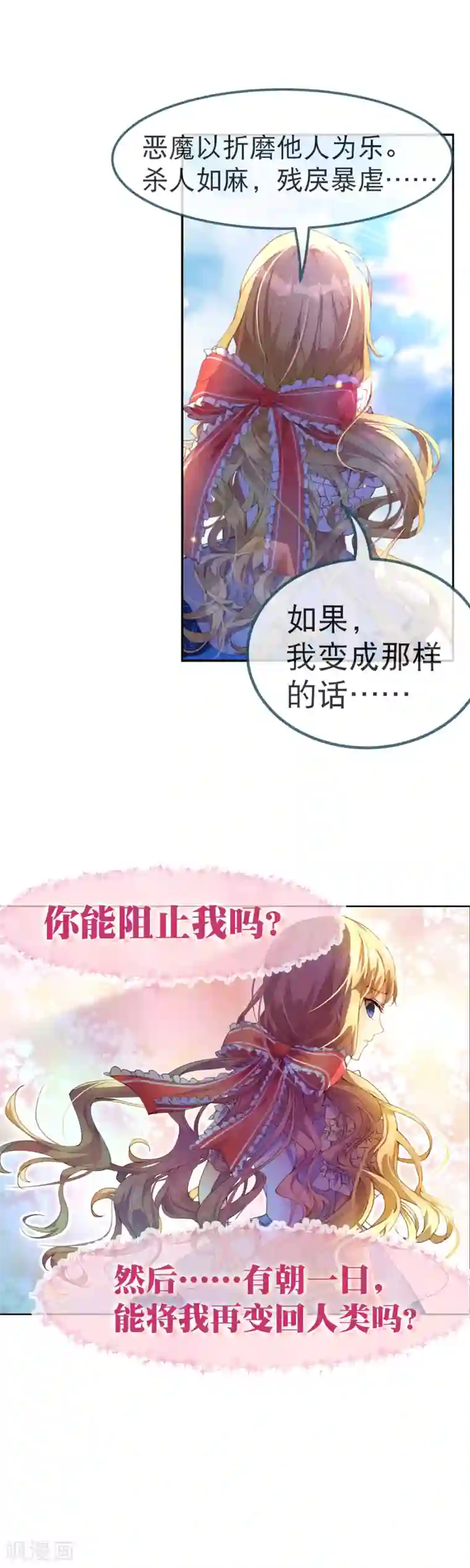 宝石少女第30话 谁敢动她？！