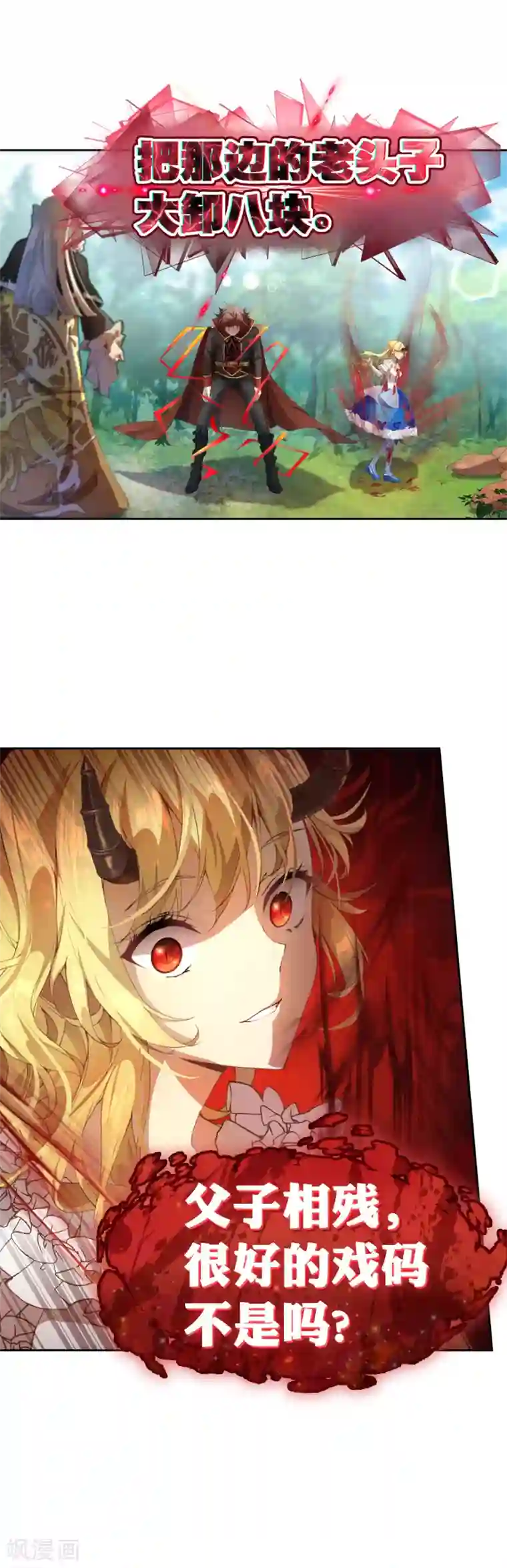 宝石少女第31话 最可怕的恶魔