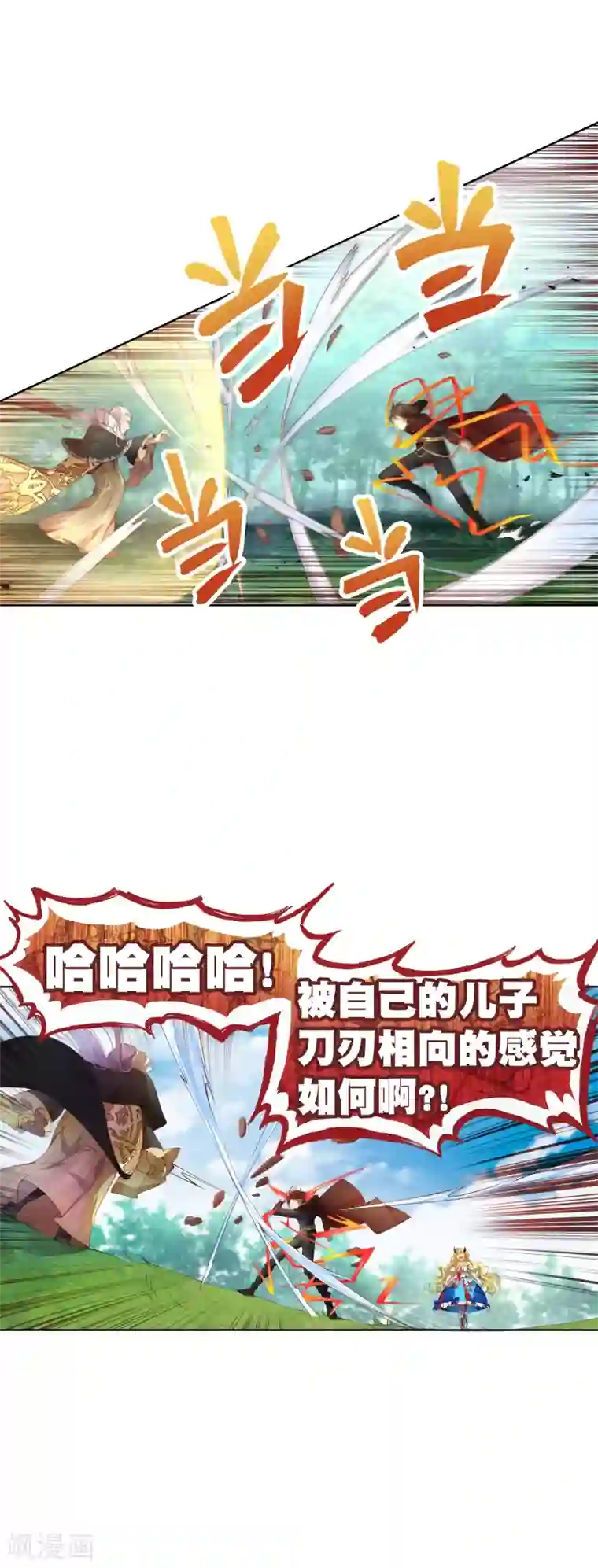 宝石少女第31话 最可怕的恶魔