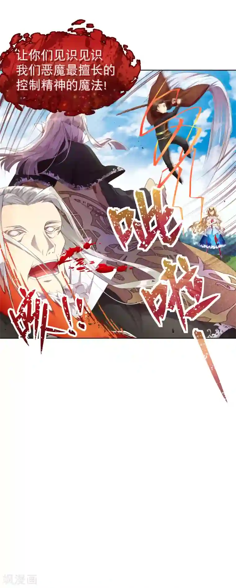 宝石少女第31话 最可怕的恶魔