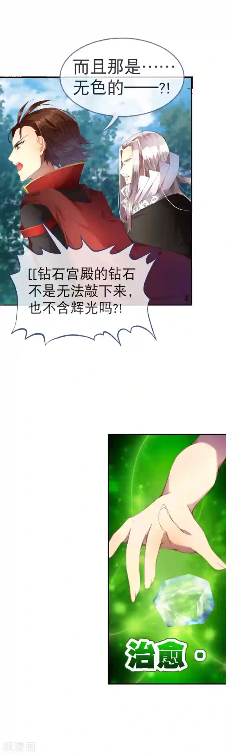 宝石少女第31话 最可怕的恶魔