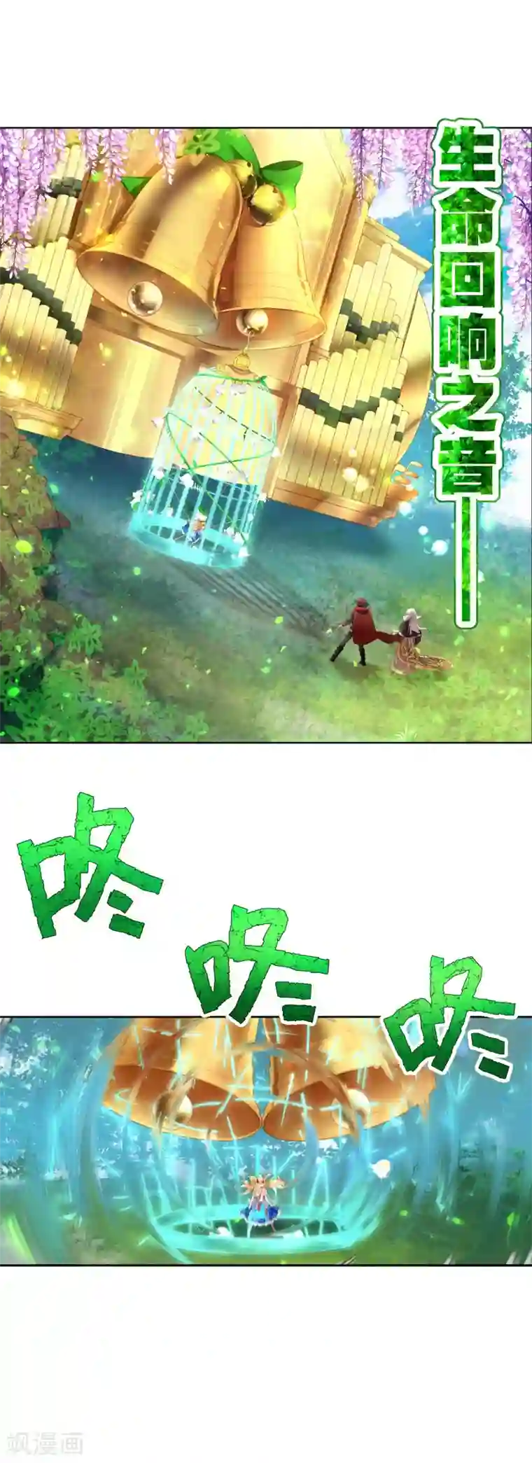 宝石少女第31话 最可怕的恶魔