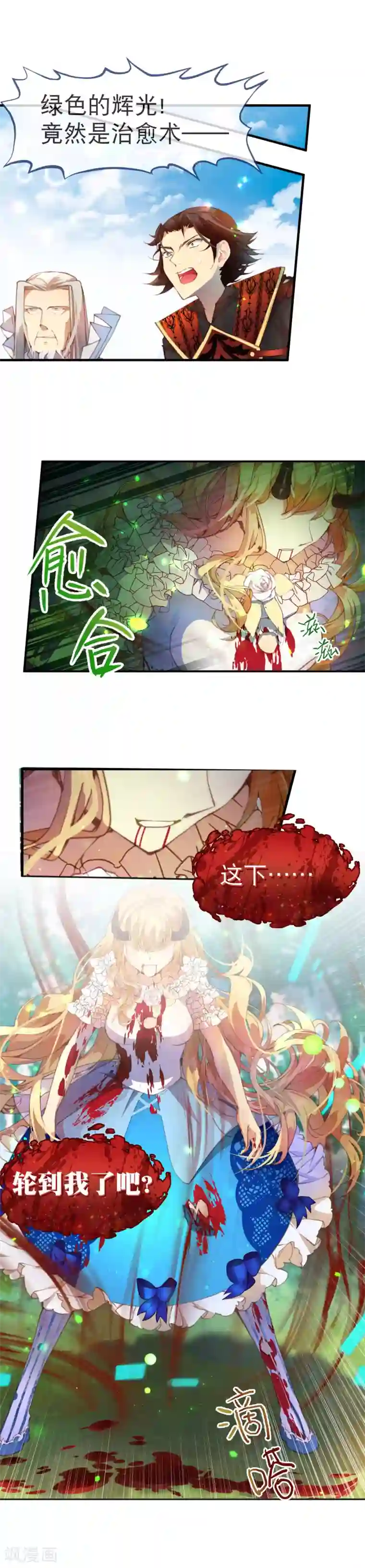 宝石少女第31话 最可怕的恶魔