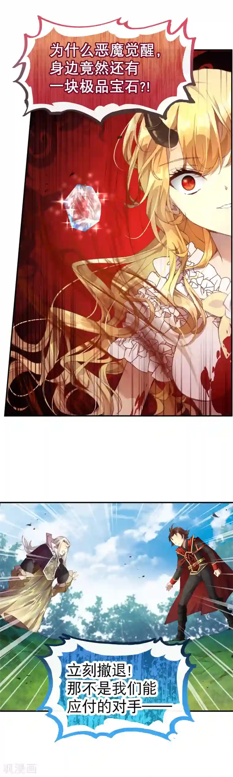 宝石少女第31话 最可怕的恶魔
