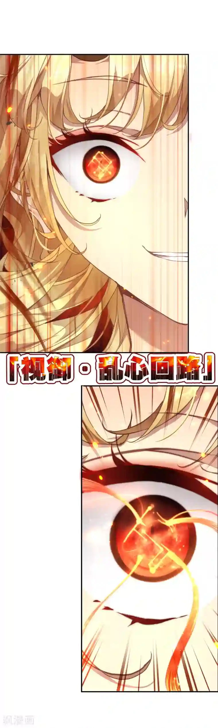 宝石少女第31话 最可怕的恶魔