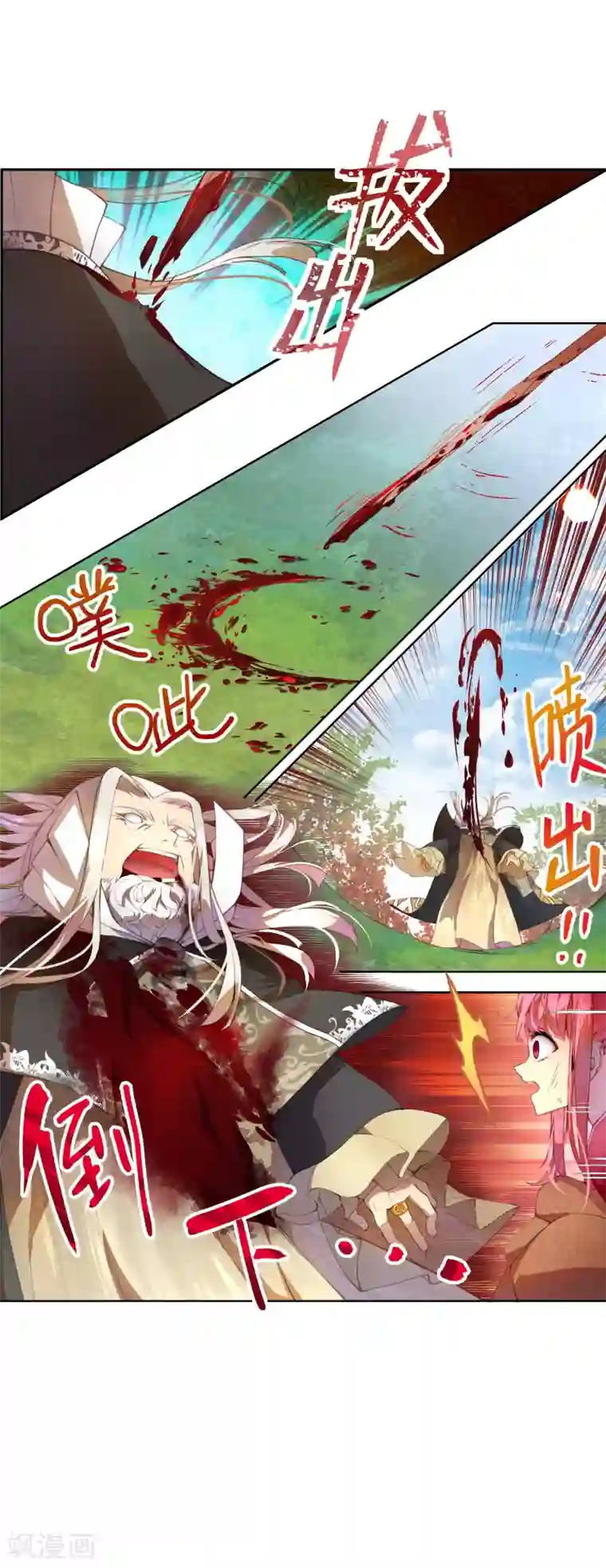 宝石少女第32话 永别了茉莉