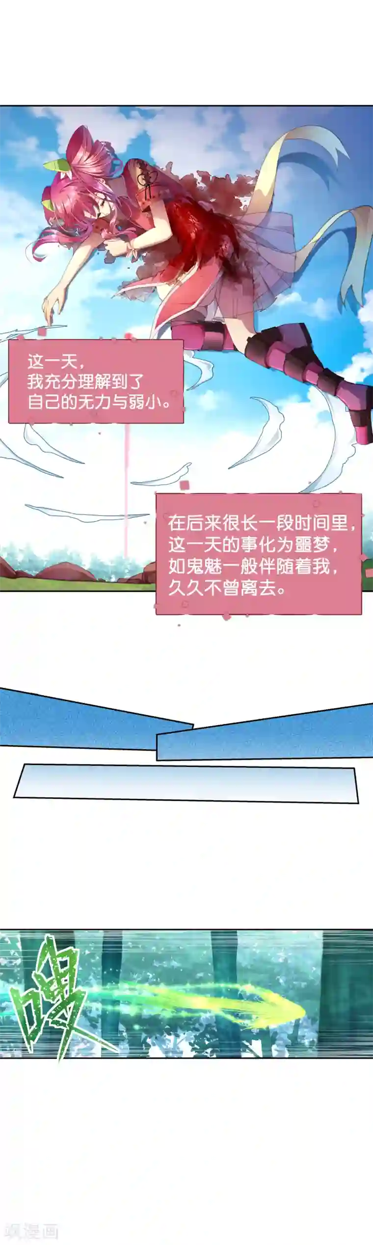 宝石少女第32话 永别了茉莉