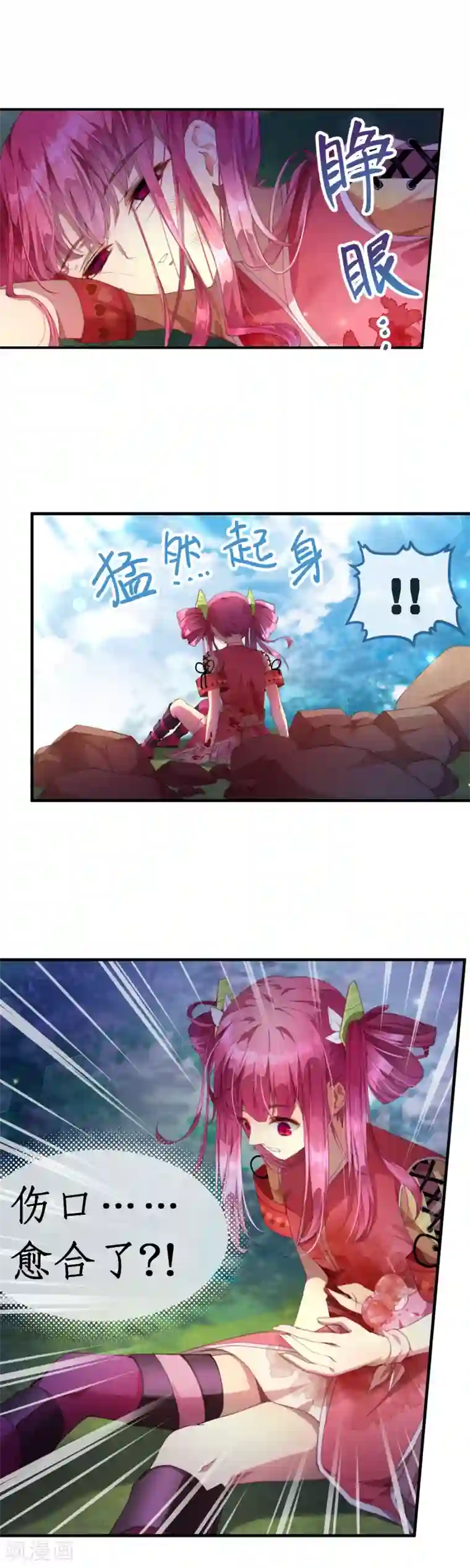 宝石少女第32话 永别了茉莉