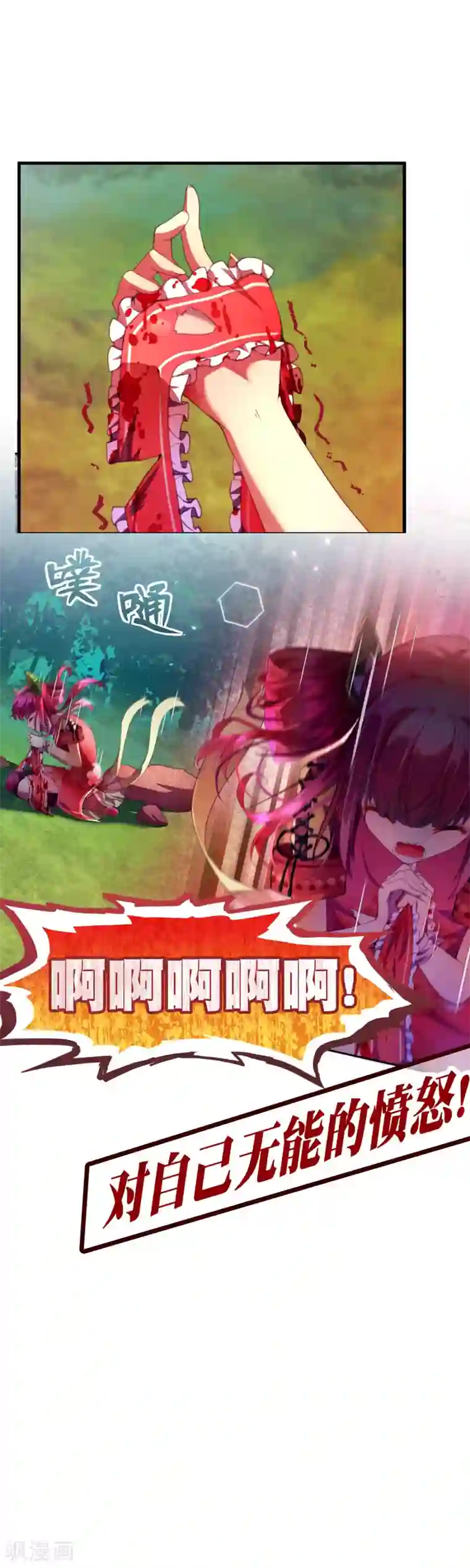 宝石少女第32话 永别了茉莉