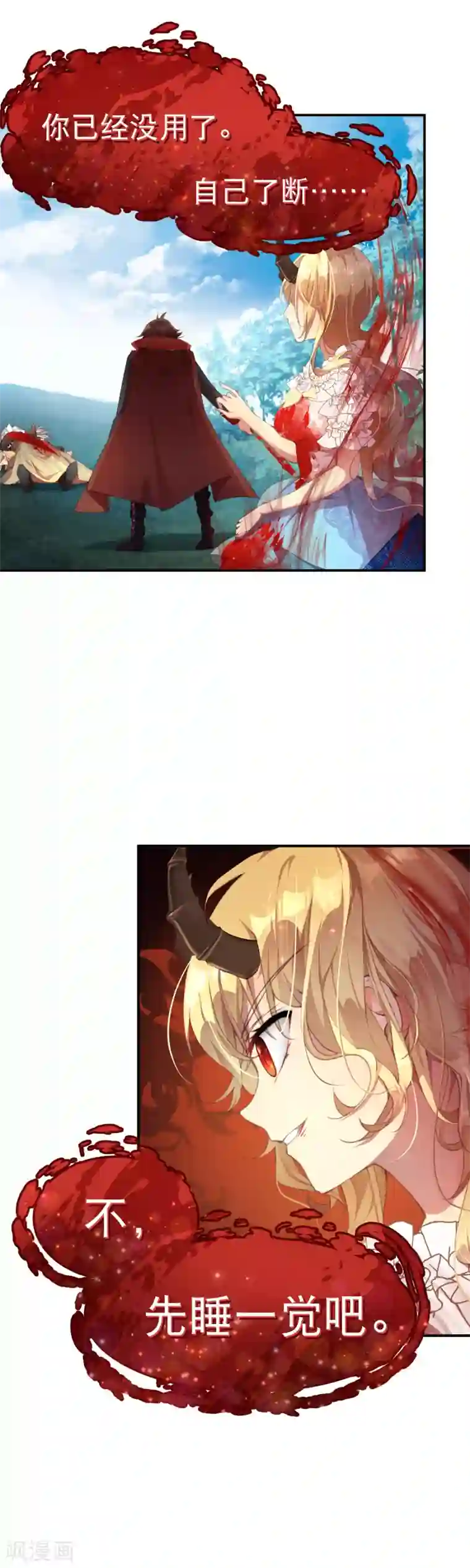 宝石少女第32话 永别了茉莉