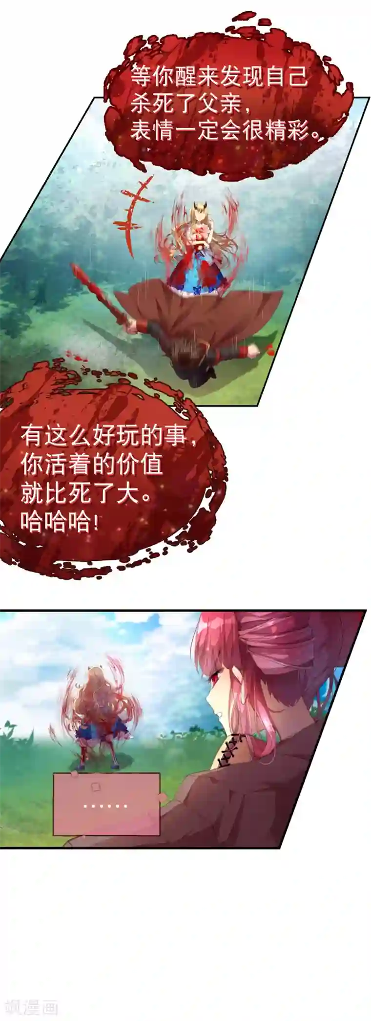 宝石少女第32话 永别了茉莉