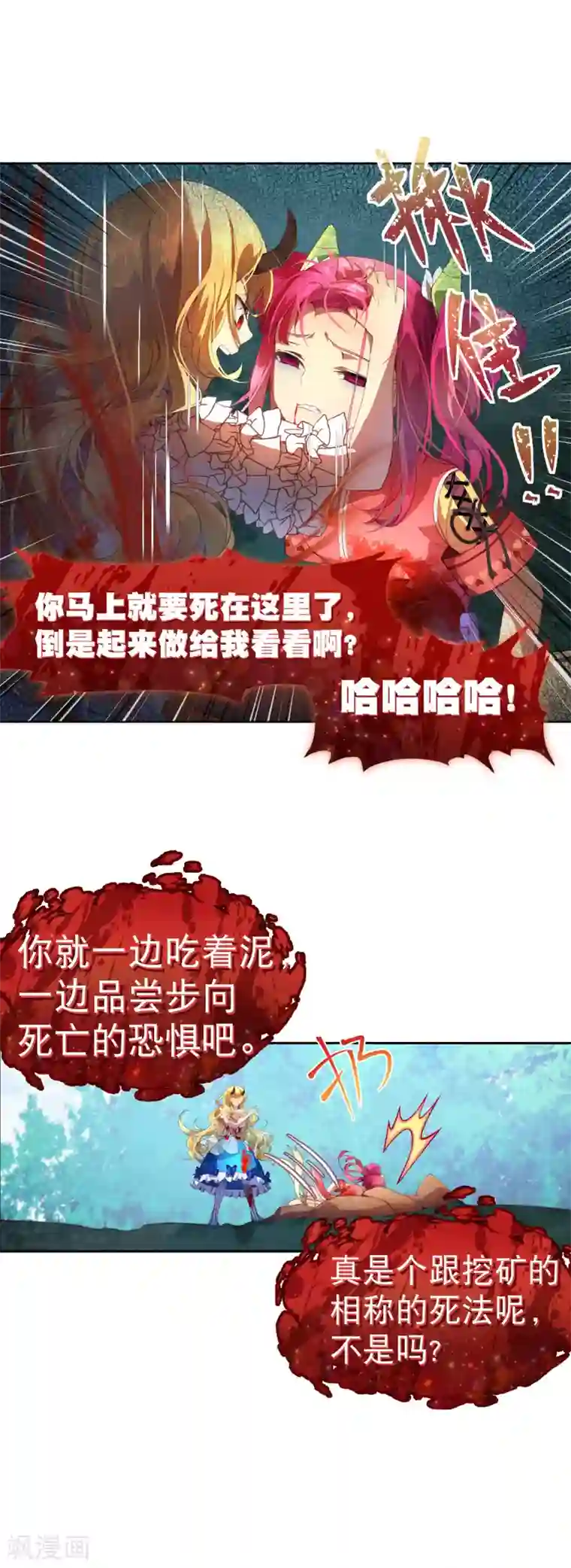 宝石少女第32话 永别了茉莉