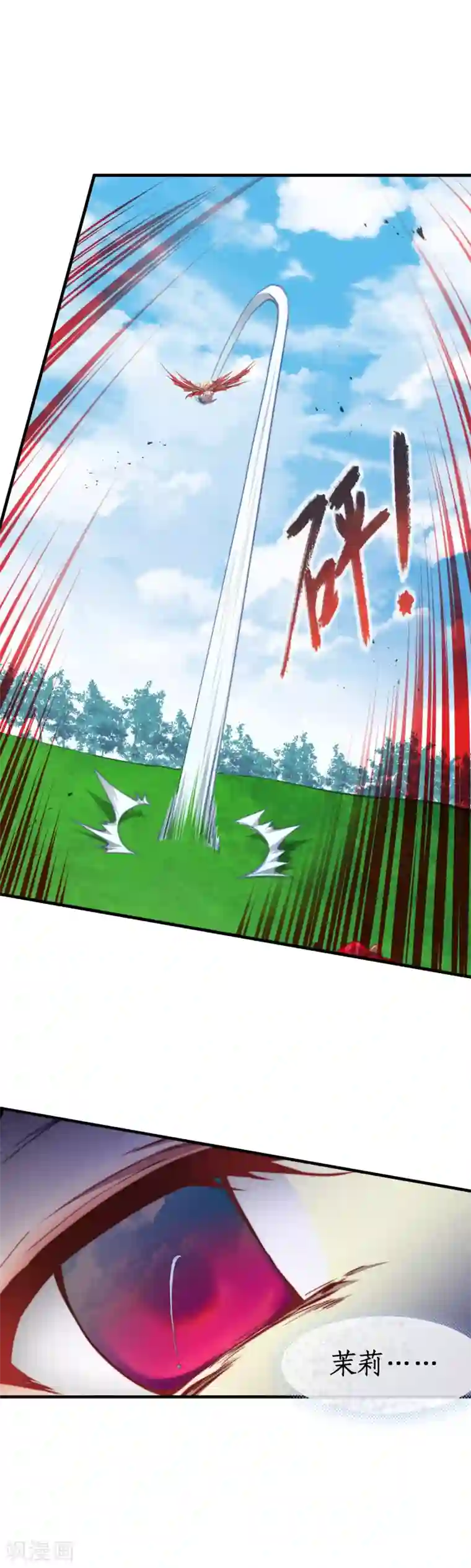 宝石少女第32话 永别了茉莉