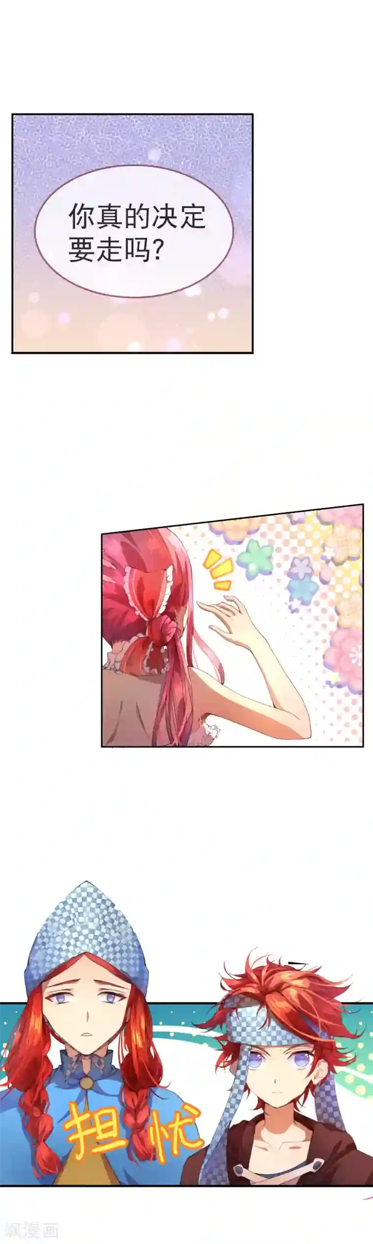 宝石少女第33话 人类的天才