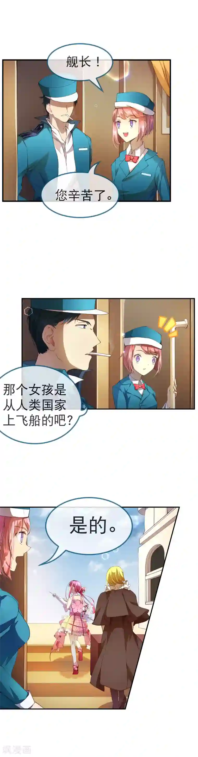 宝石少女第33话 人类的天才