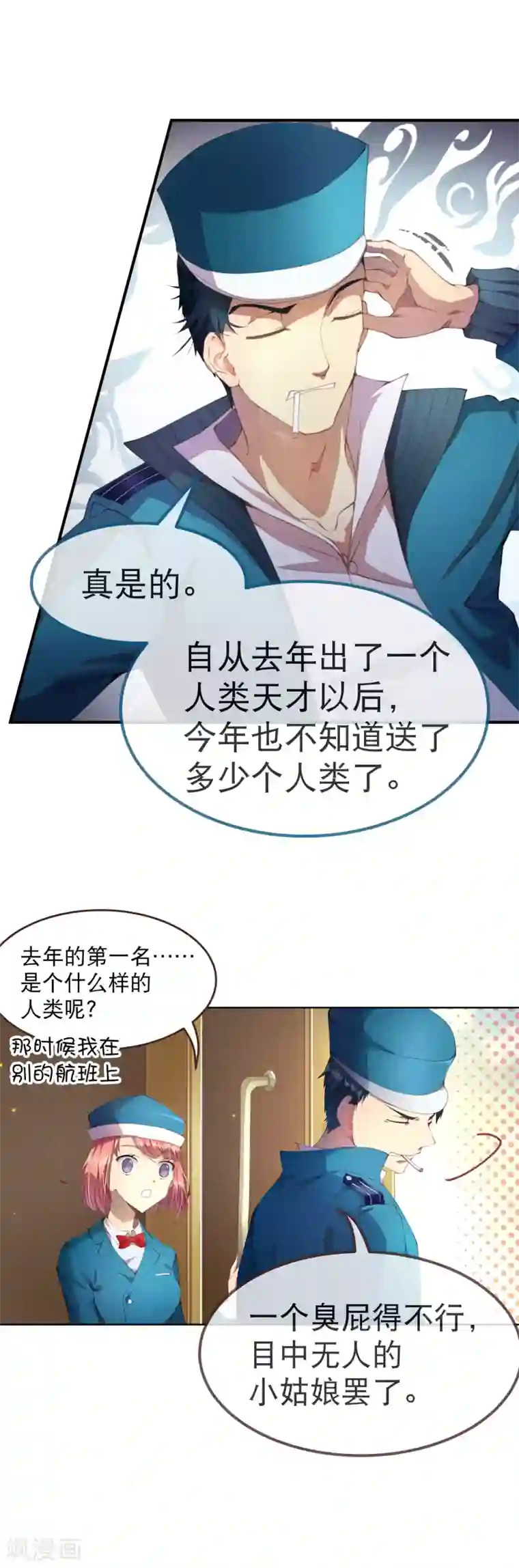 宝石少女第33话 人类的天才