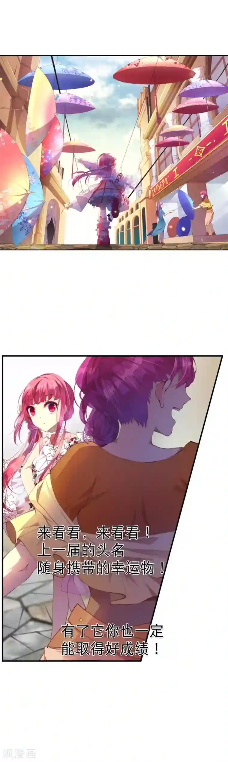 宝石少女第33话 人类的天才