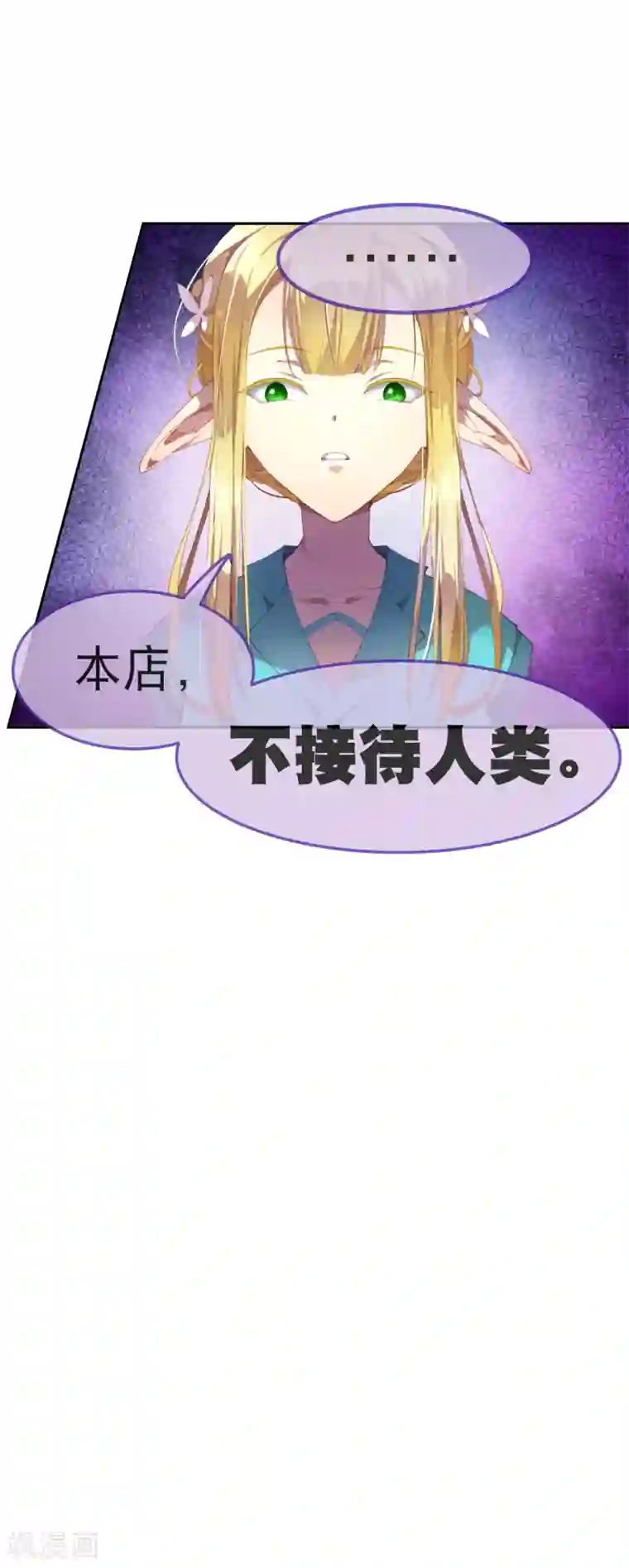 宝石少女第33话 人类的天才